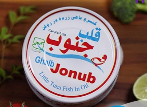 تصویر 3 از کنسرو تن ماهی قلب جنوب مناسب نگهداری طولانی